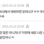 플레이브팬들은 얘도 <b>팬코</b>라고할거야?