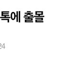 [스키즈] 이건 <b>무슨</b><b>뜻</b>이지