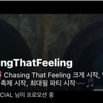 투바투 채대필 크게 시작 빵빠레