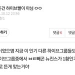 이런 <b>성의</b>없는 올려치기가 여돌정병 특징임