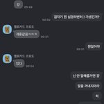 친구가 어제부터 자꾸 ㅈ같다고 하는데