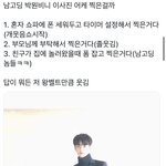 아 원빈 이 트윗 ㅈㄴ웃김 ㅋㅋㅋㅠㅋㅋㅋ