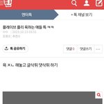 ㅁㄱ글 정신병 있음