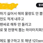 [NCT칠프] 와 진짜 정신<b>승리</b> 오진다 ㅋㅋㅋ