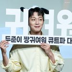 '짱 귀여워 <b>큐트</b> 파 대장' 남자 아이돌