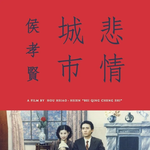 부산국제영화제 선정 최고의 아시아 영화 9편