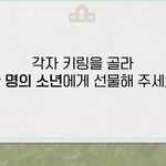 <b>학생</b>들이 호감 표현하는 법