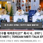 [NCT드림] 자컨 정주행이나 해야지...