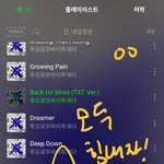 [TXT] 스밍 리스트 채우기