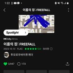 [<b>TXT</b>] 노래 개좋아