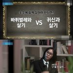 있지 숙소에서 바퀴벌레랑 살기 <b>vs</b> 귀신이랑 살기