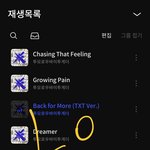[<b>TXT</b>] 이번엔