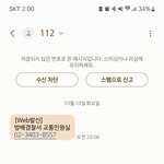 사이렌 울린다고 무조건 비켜주지 마세요.