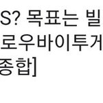 투바투 까는것들 들어와