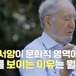 총균쇠 작가가 말하는 동서양 <b>문화차이</b>의 원인