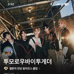 엥 투바투 노래 조은데?