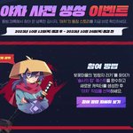 아스가르드 10월 26일이면