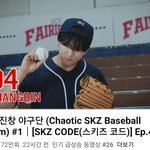 [스키즈] 슼망진창 야구단 인급동