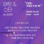 [펜타곤] <b>키노</b> 광화문 공지 떴다