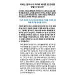 [댓글부탁해] 피프티피프티 멤버 <b>입장</b>문 공개