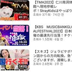 [스키즈] 일본 배우분이라는데