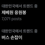 [ZB1] 우리 응원봉...ㅋㅋㅋ