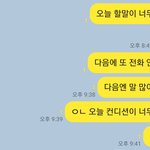 [드루와] 친구한테 <b>말</b>실수했다던 앤데 이거 <b>맞음</b>..??