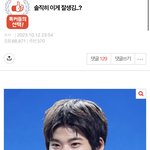 이 사람 <b>소희</b> 팬인듯