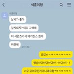 [NCT칠프] 석훈쌤의 배기<b>진스</b>