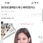 제니 <b>구찌</b> 입었을때가 21~22살이었다고?