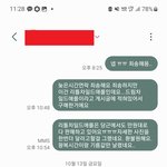 [부산<b>동래구</b>] 부산 당근마켓 적반하장 사기꾼 끝판왕 고발