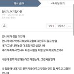신규야 <b>미안</b>했다..