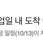 <b>한진</b>택배 ㅈㄴ느리다