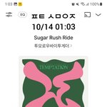 [<b>TXT</b>] 수빈이 살짝 질투