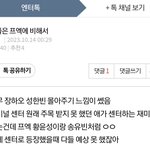 보플  본 애들아 너네 이거 공감함?