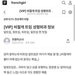 [댓글부탁해] 프렌치소녀 성형외과 <b>대체</b> 어디일까