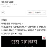 [19] 이 웹툰 <b>제목</b> 아는사람