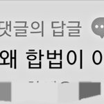 골목에 주차하는게 주정차위반인가요?
