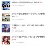 아이브한테 왜이렇게 <b>표절</b> 프레임 씌우냐