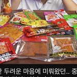 ㅈㄴ 먹으면 죽을거처럼 <b>생김</b>