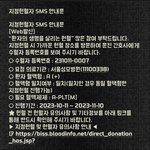 [방탈죄송] A형 <b>지정</b>헌혈 제발 도와주세요ㅜㅜ