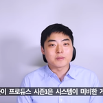 프로듀스101 시즌1 아이오아이 순위<b>조작</b> 논란은