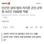 [드루와] 군인한테 고마움을 왜 느껴야함