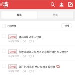 뉴진스 팬들 욕먹으라고 일부러 추천 주작한건 맞구나