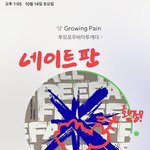[TXT] <b>발매</b> 24시간 동안 탑백 42위! 좋다좋다