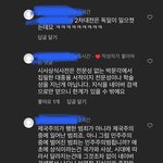 이래서 내가 <b>일빠</b> ㅈㄴ극혐함