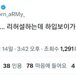 [군대] 네? 뷔쌤 <b>하입</b>보이요?