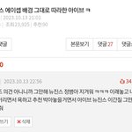 버니즈인데 졸라 <b>방어</b>하는데 쟤네 추천수주작 못이겨