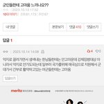 [꼭조언부탁] <b>여군들</b> 너무 고맙네요 진짜