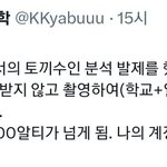 <b>도영</b> 까질하고 다닌 연세대생 드프